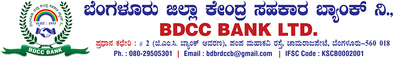 DCC Bank Bengaluru